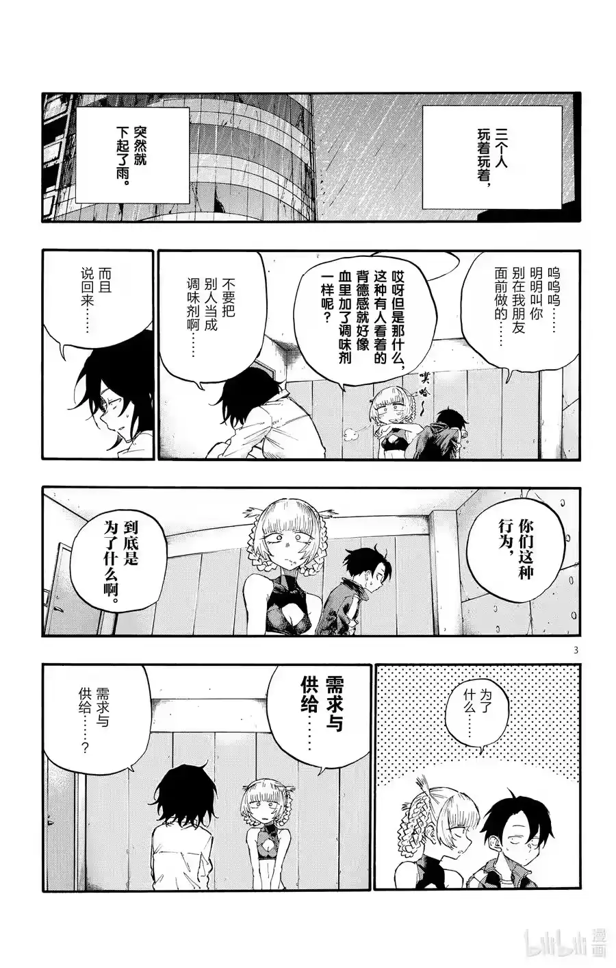 第3页