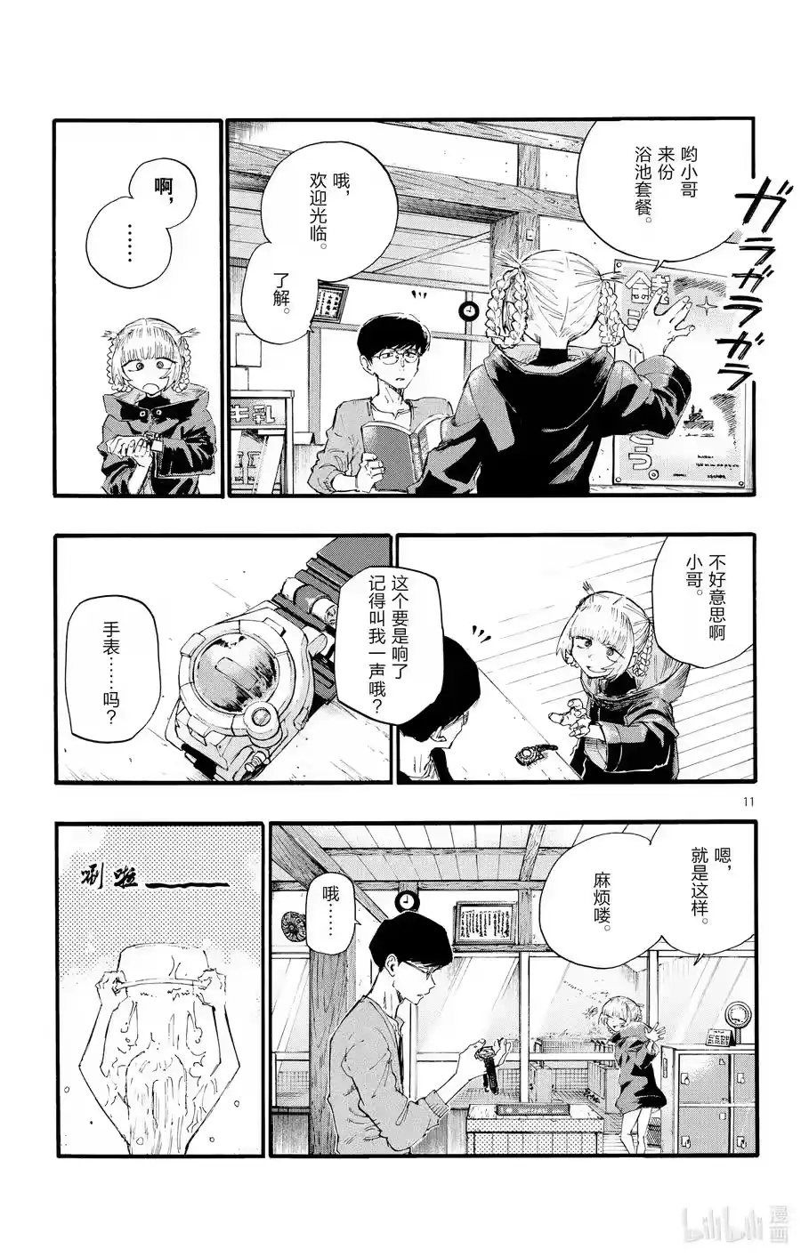 第11页