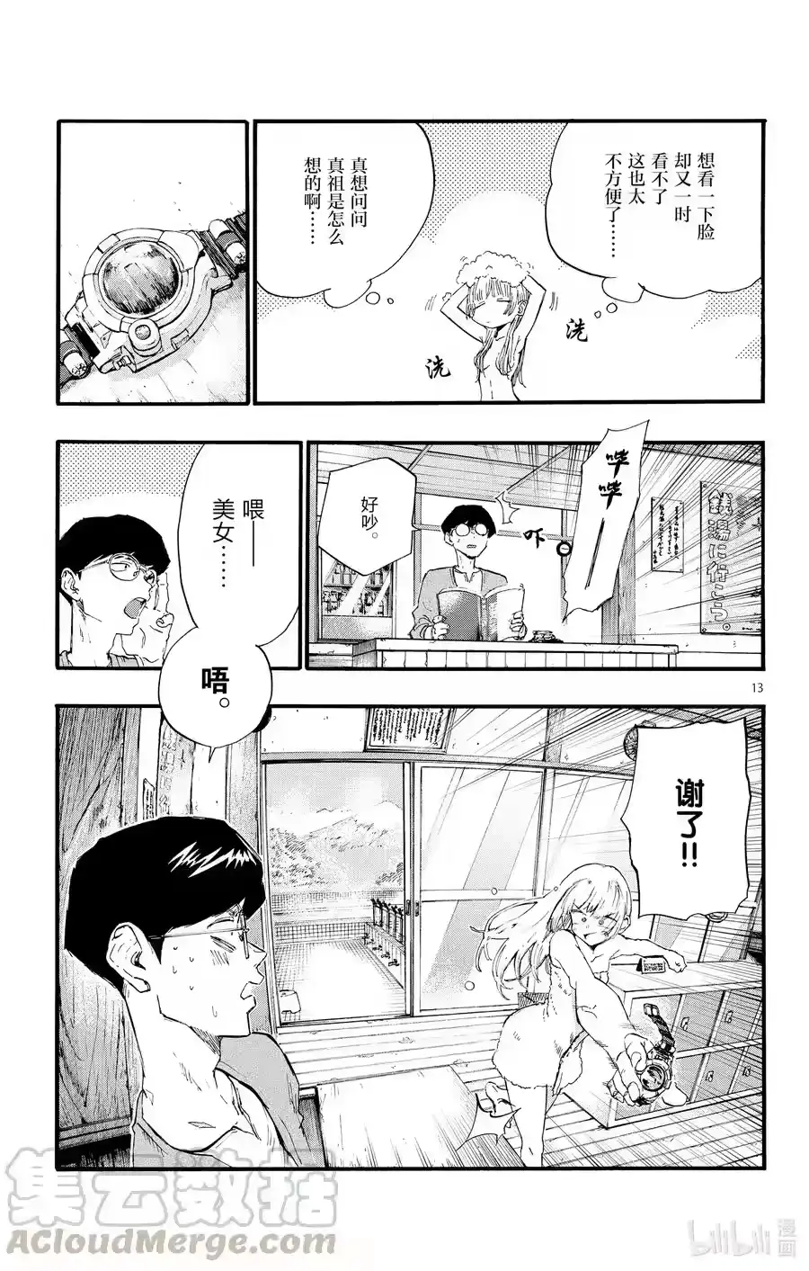 第13页