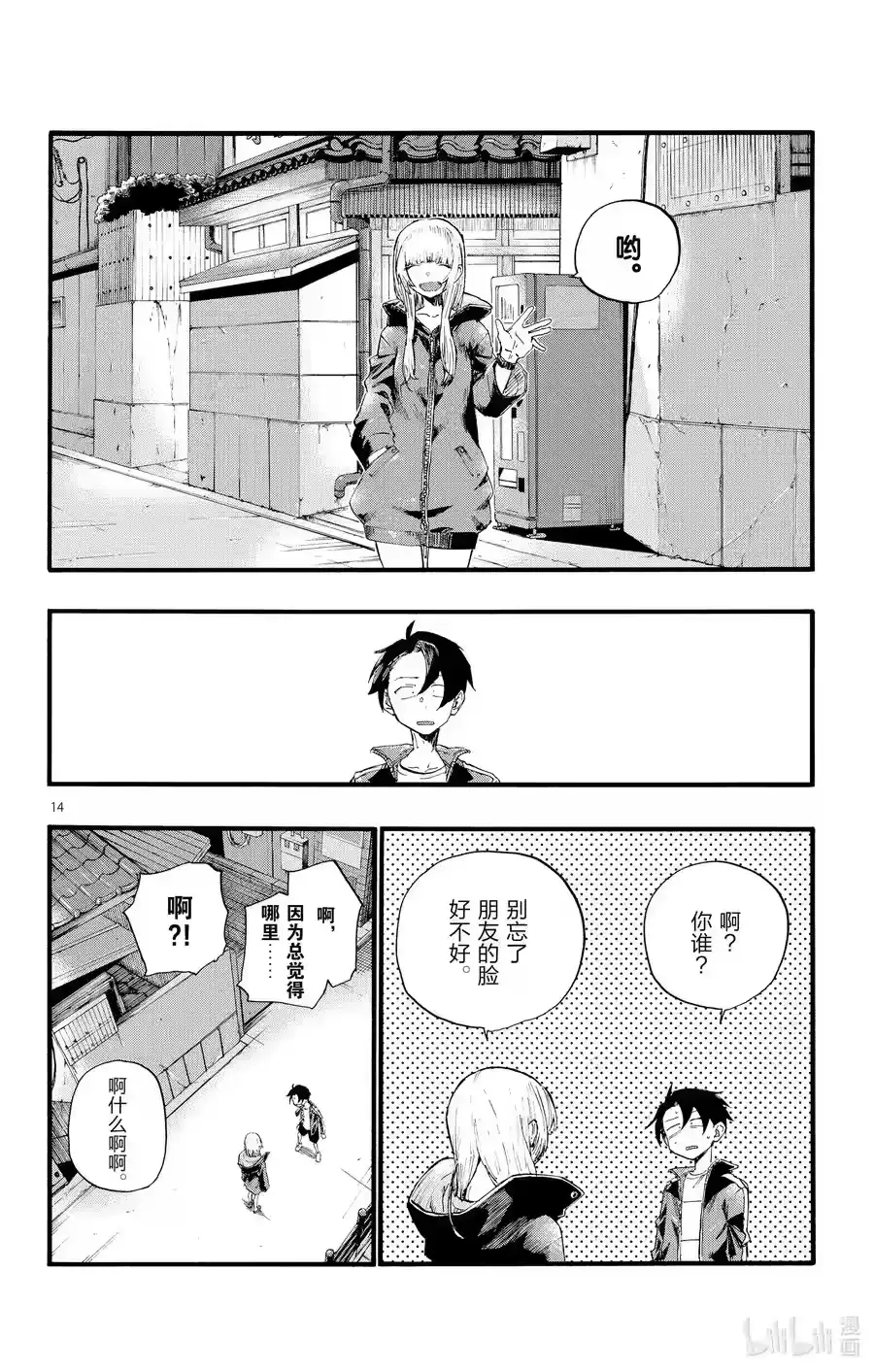 第14页