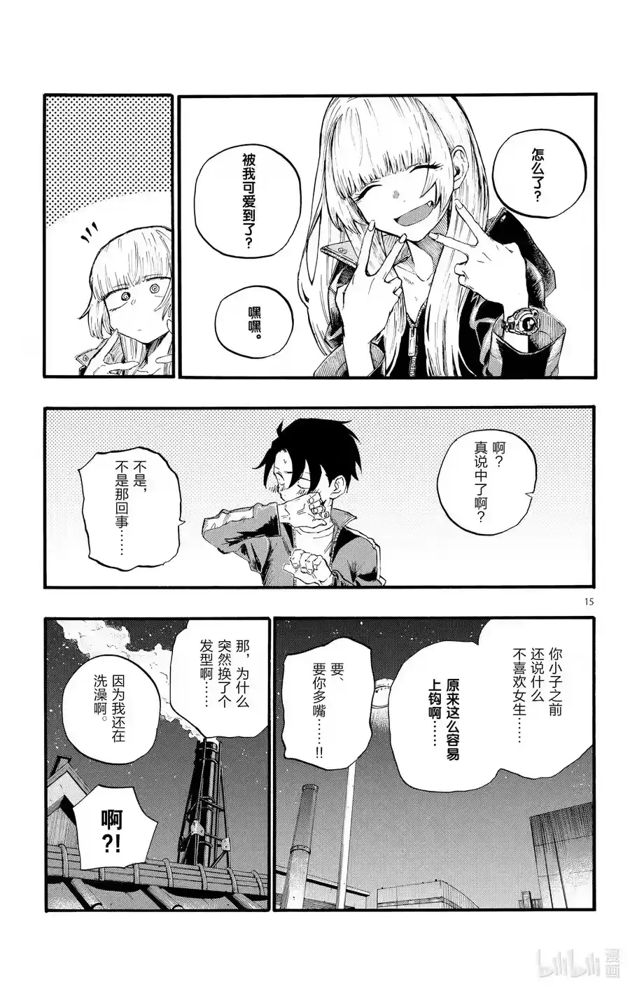 第15页