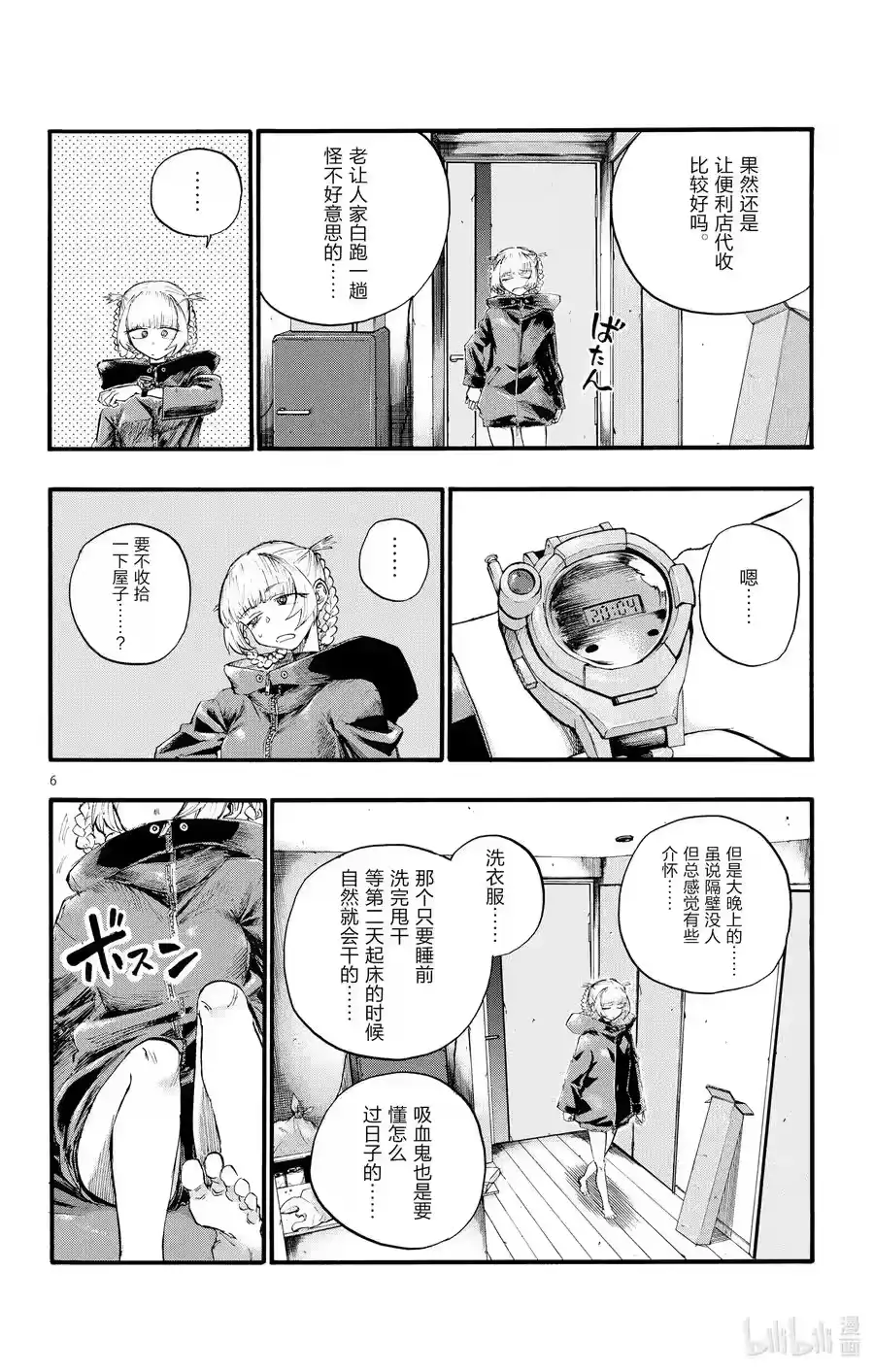 第6页