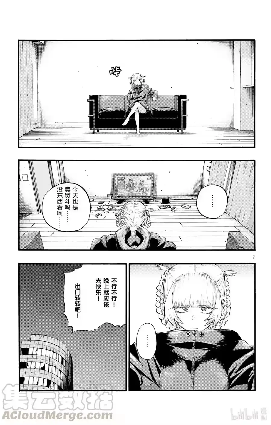 第7页