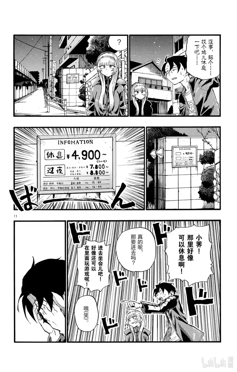 第12页