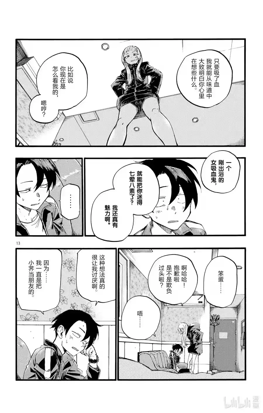 第14页