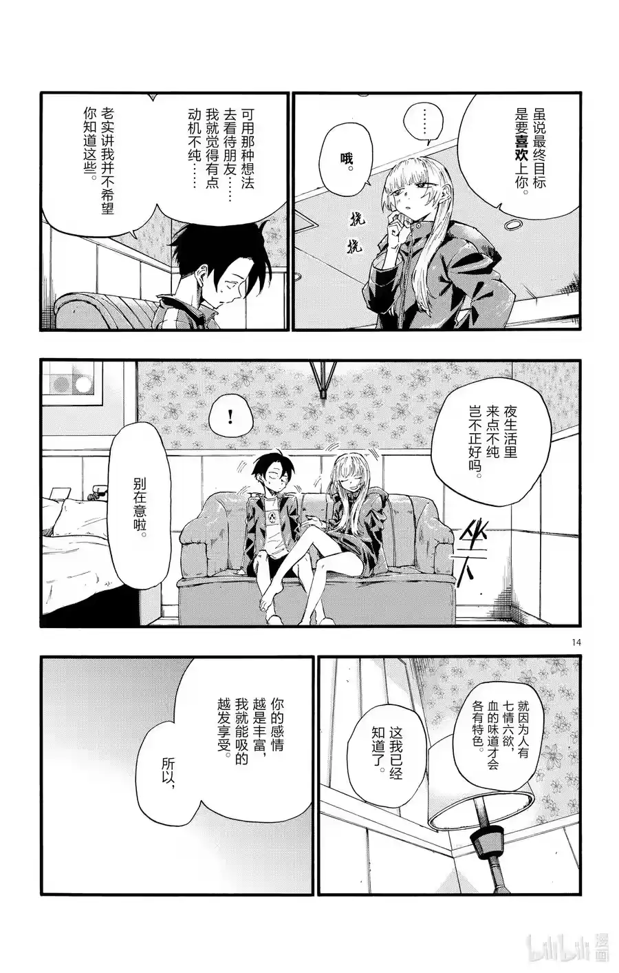 第15页