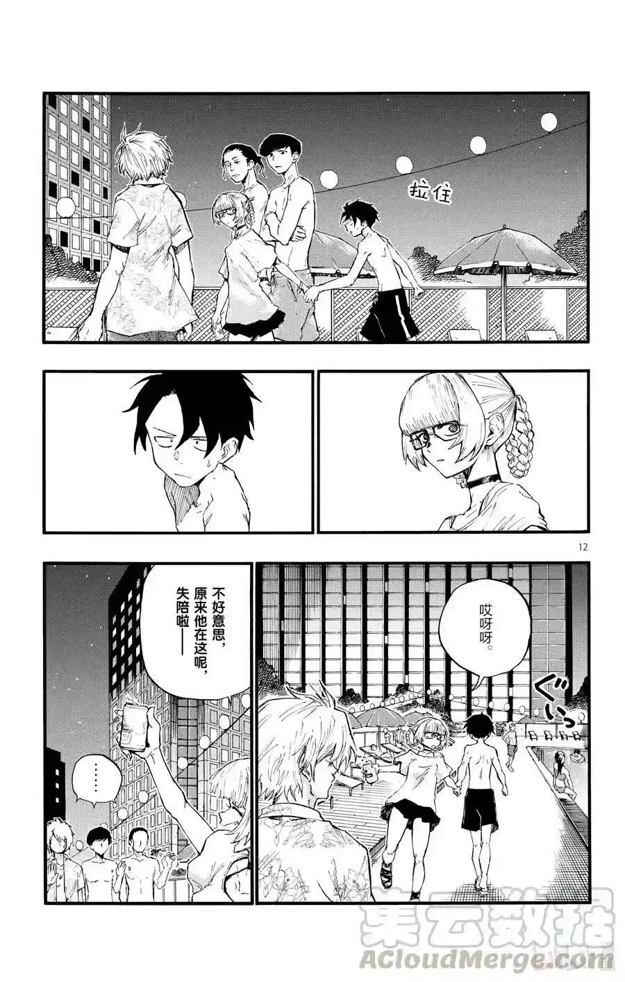 第13页