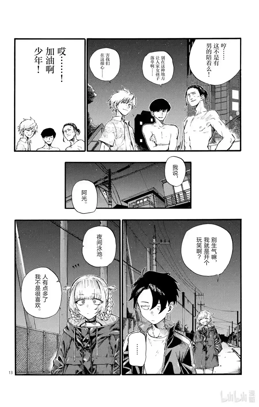 第14页