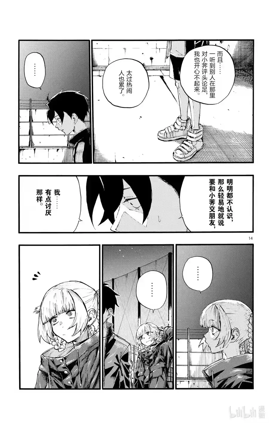 第15页