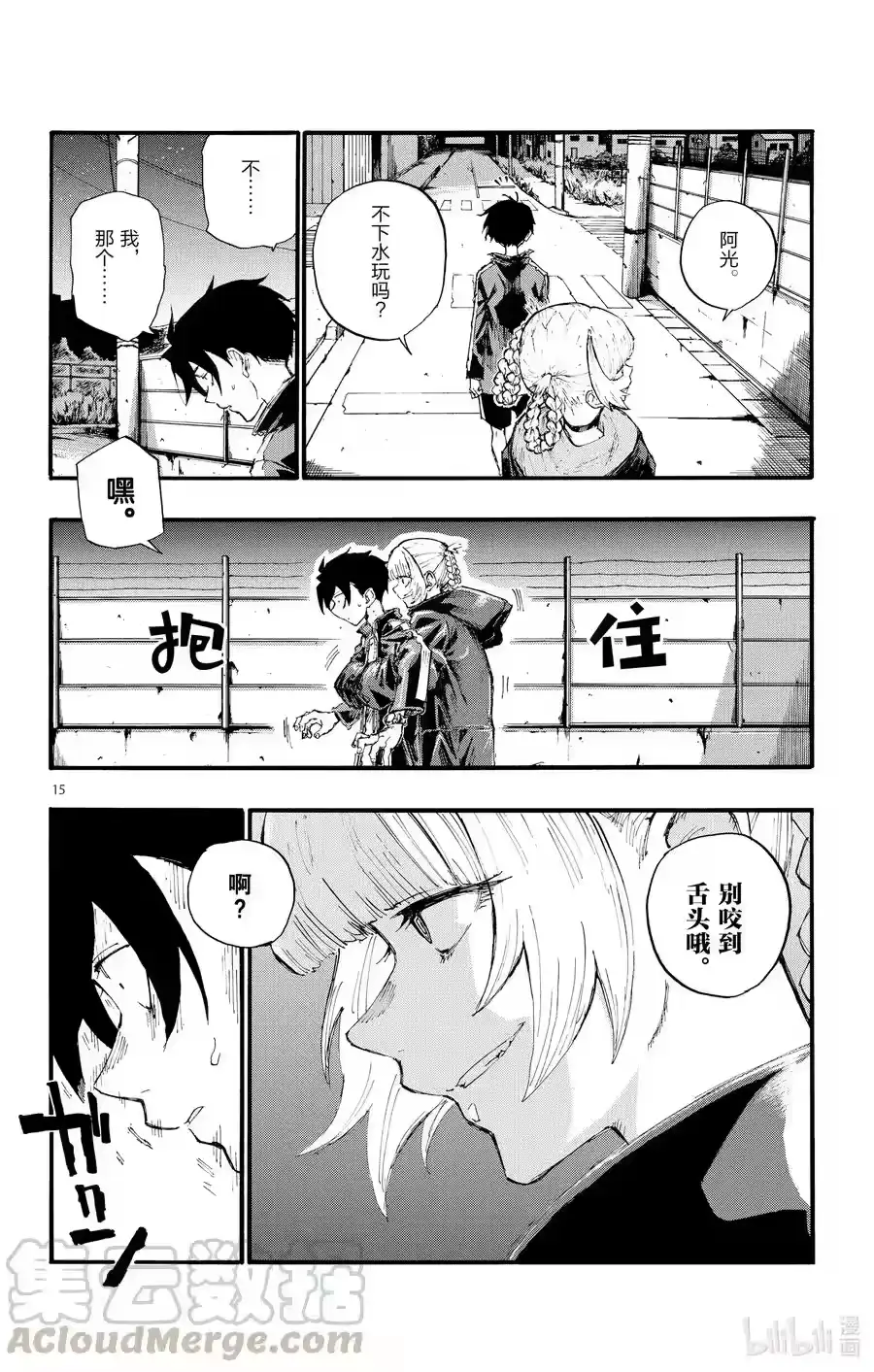 第16页