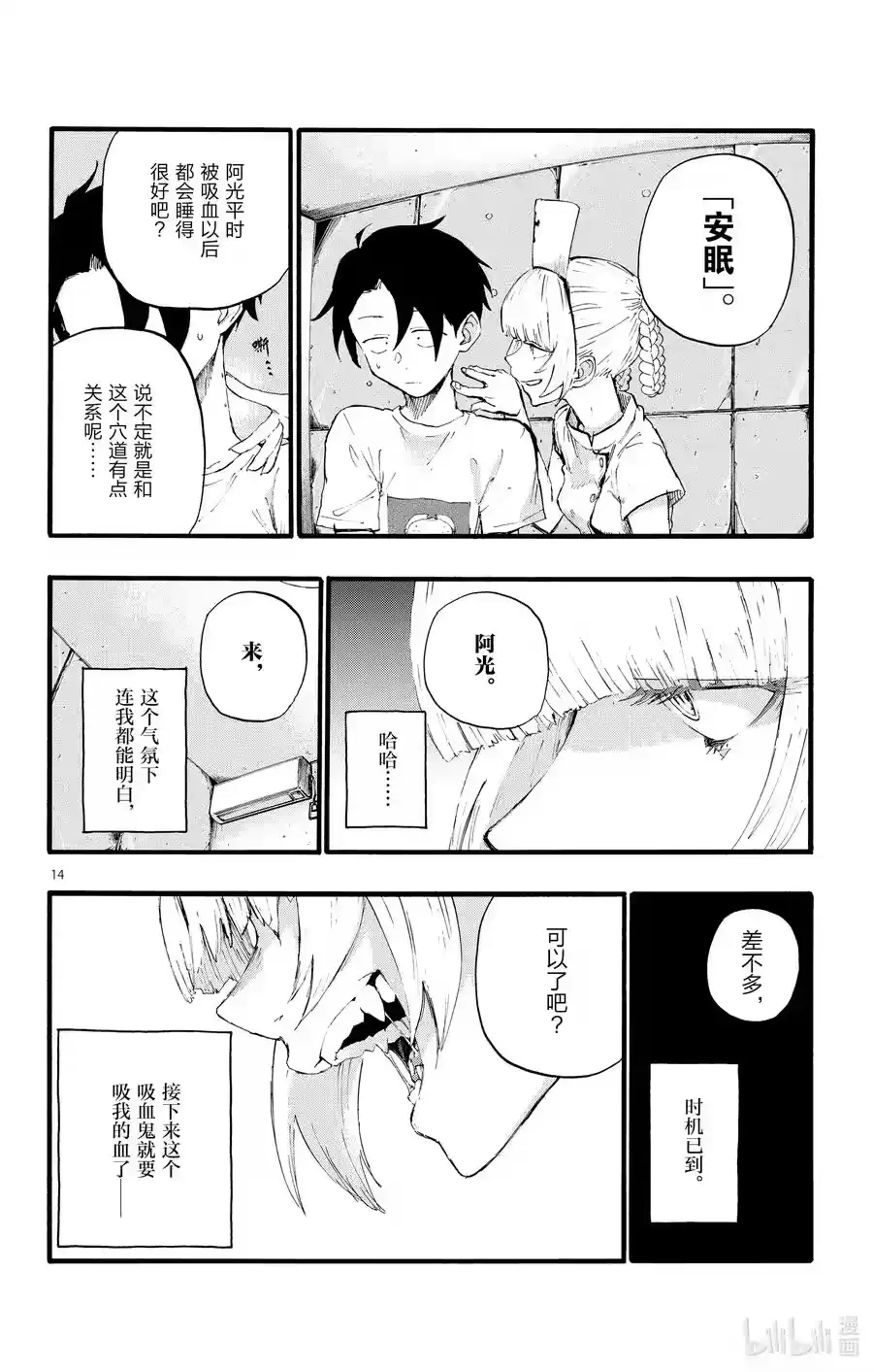 第14页