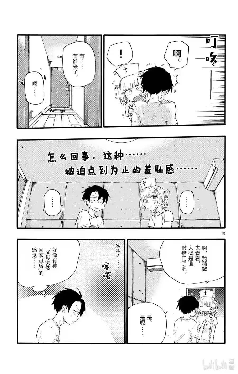 第15页