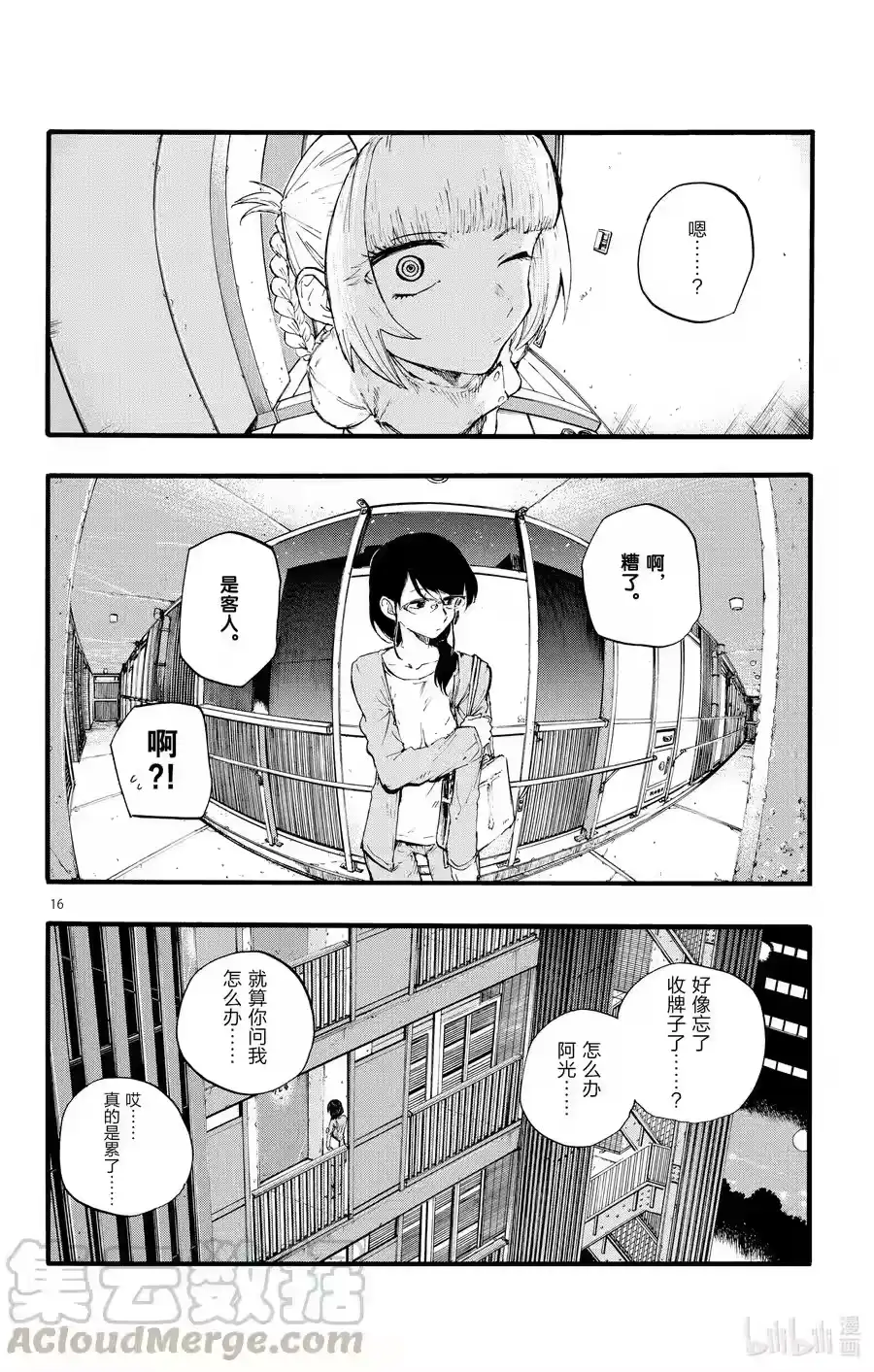 第16页