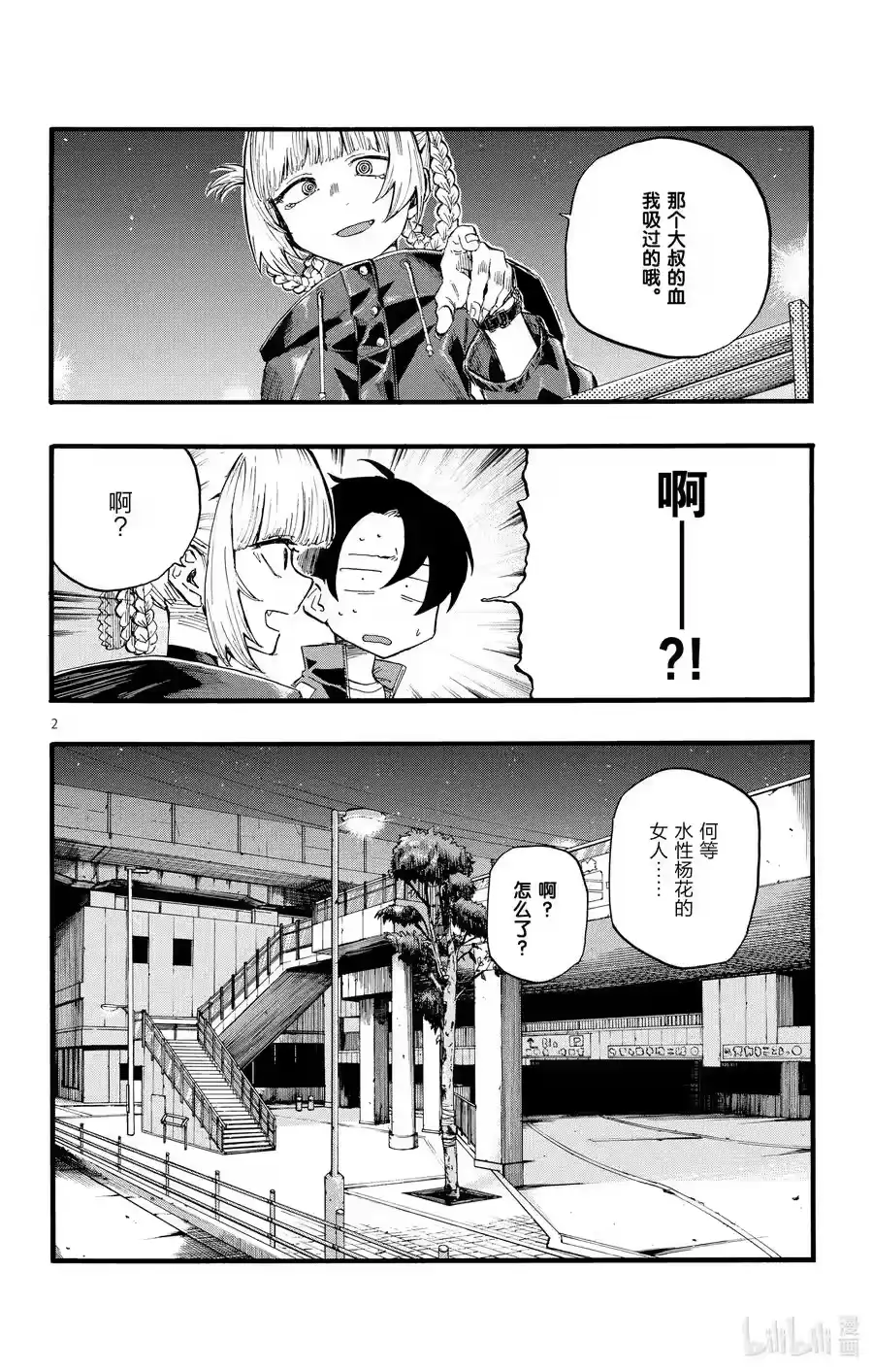 第2页