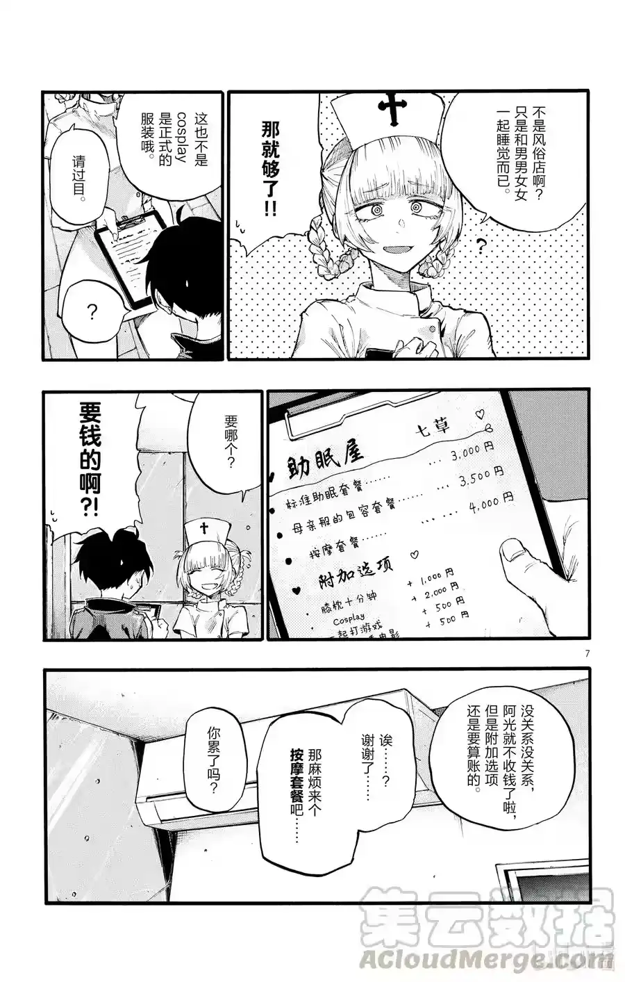 第7页
