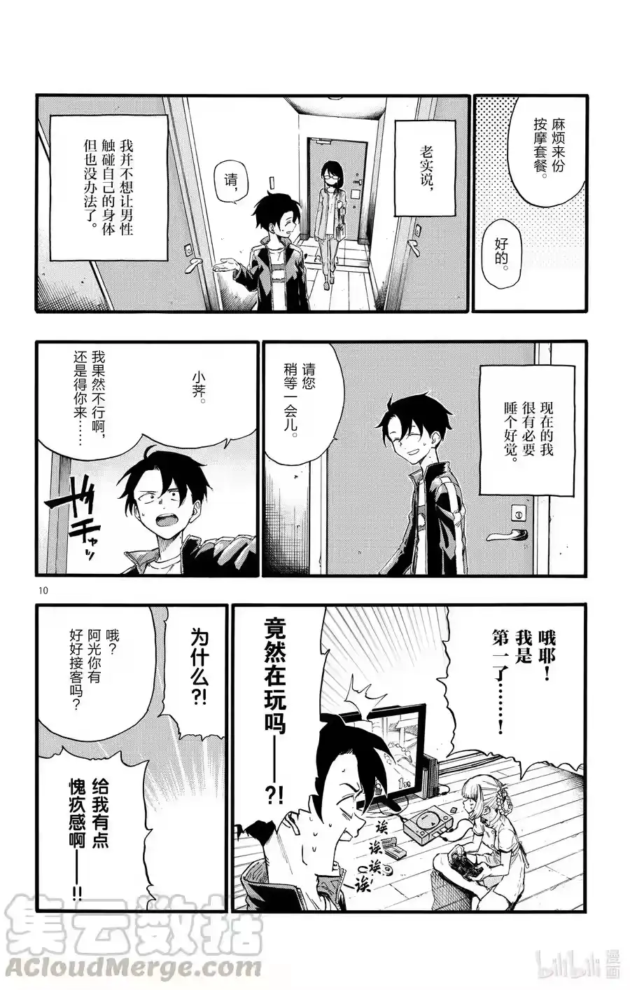 第10页