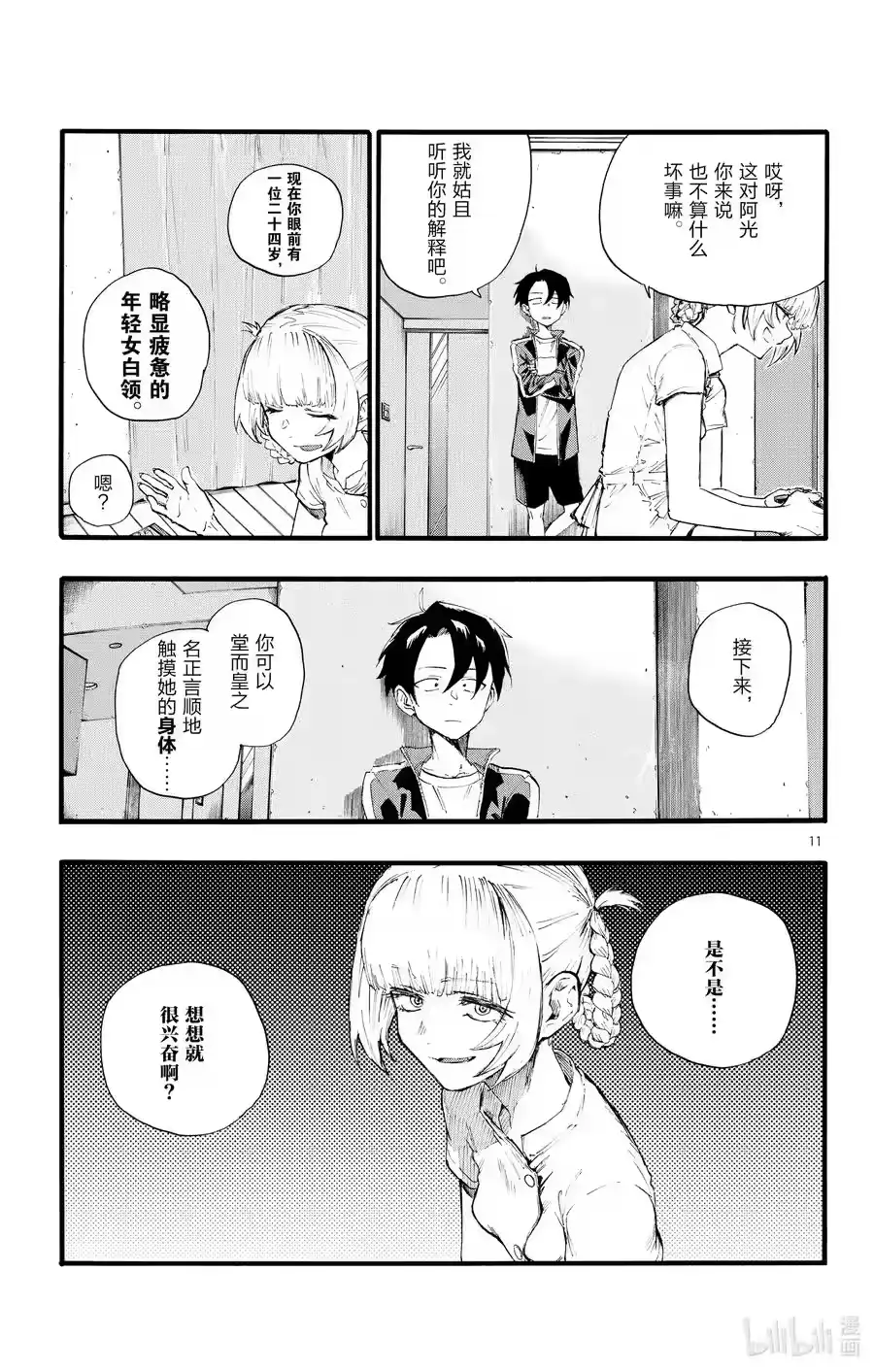 第11页