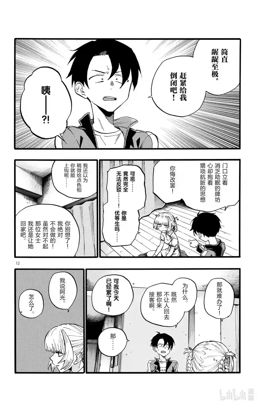 第12页