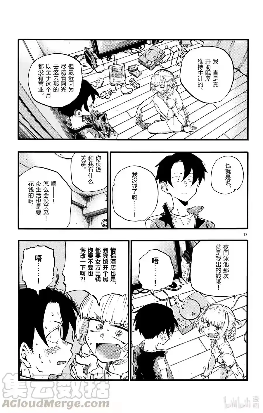 第13页