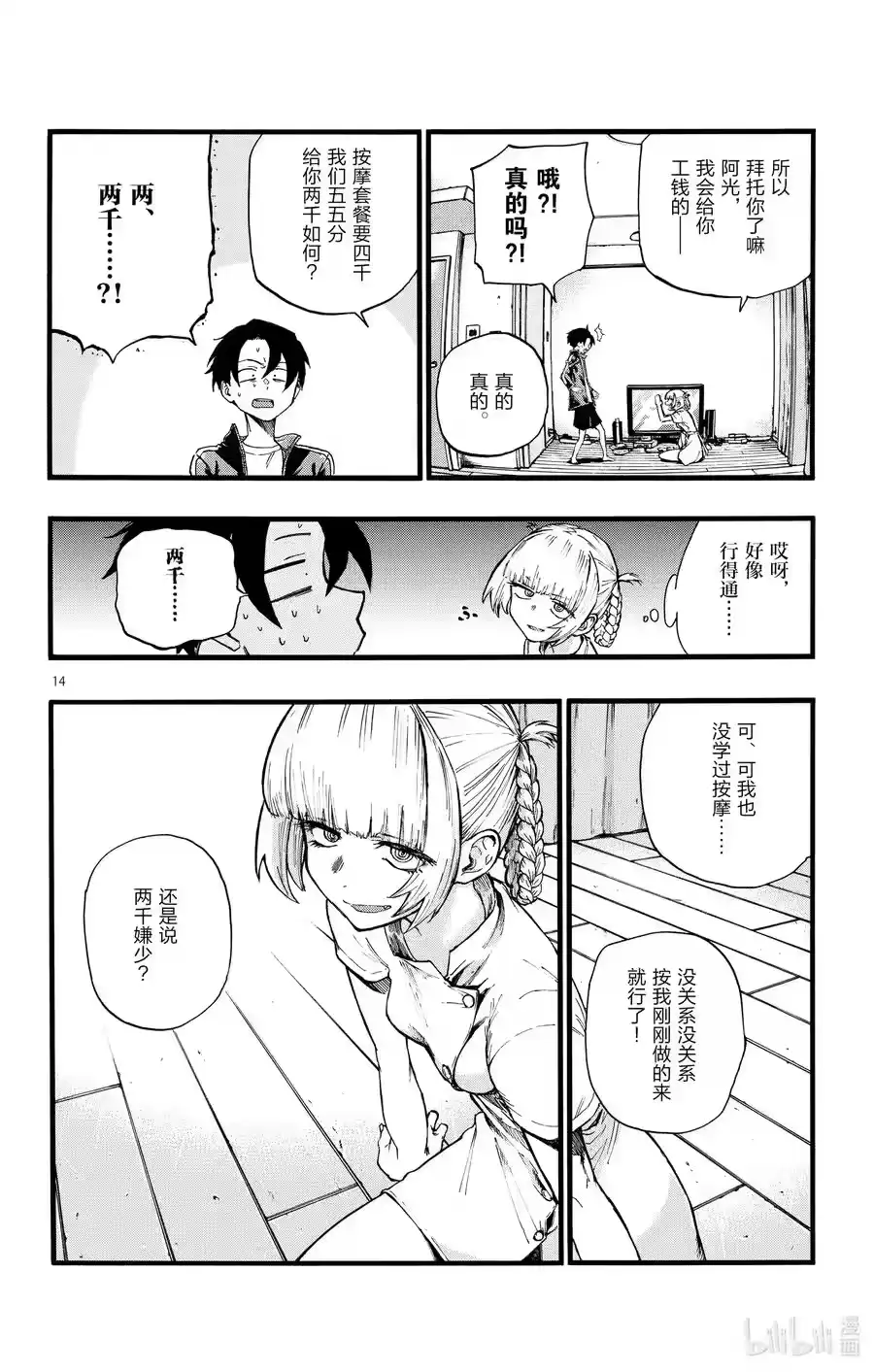 第14页
