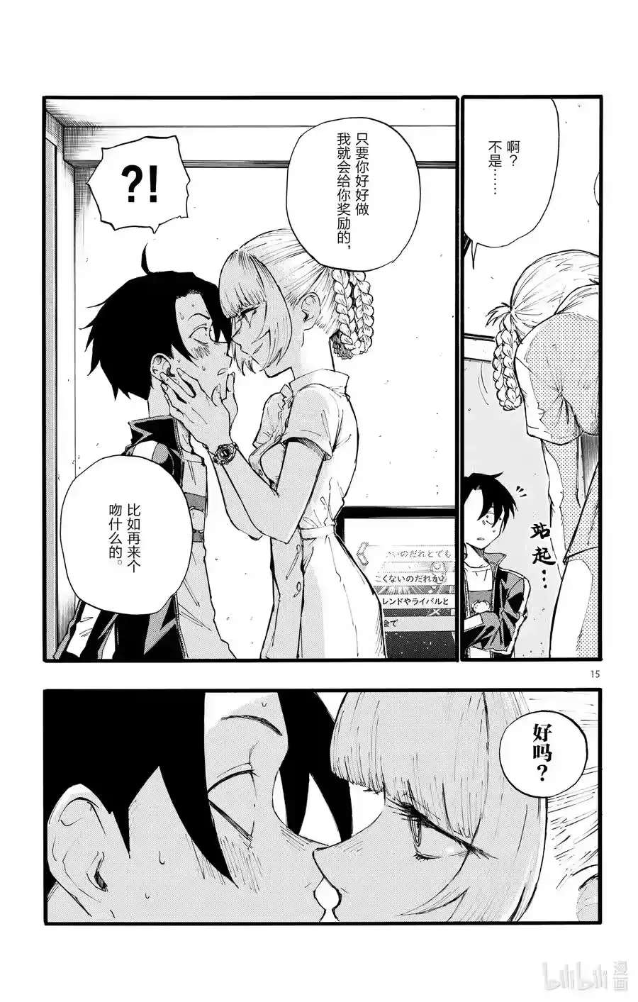 第15页