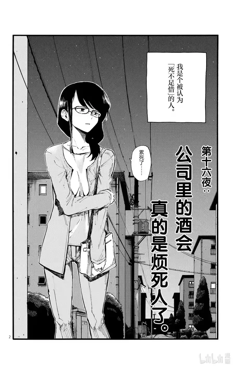 第2页