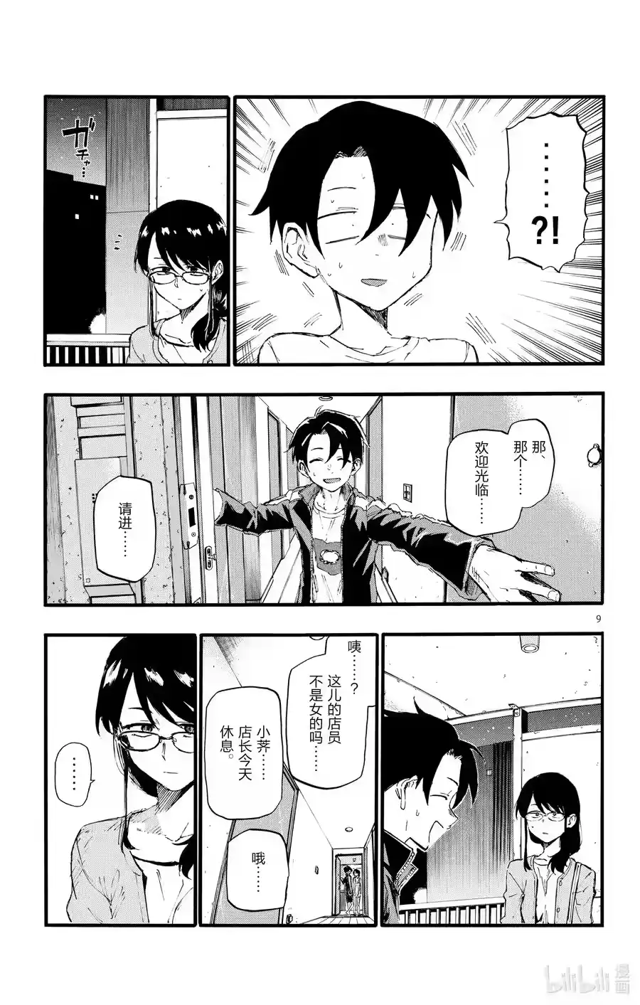 第9页