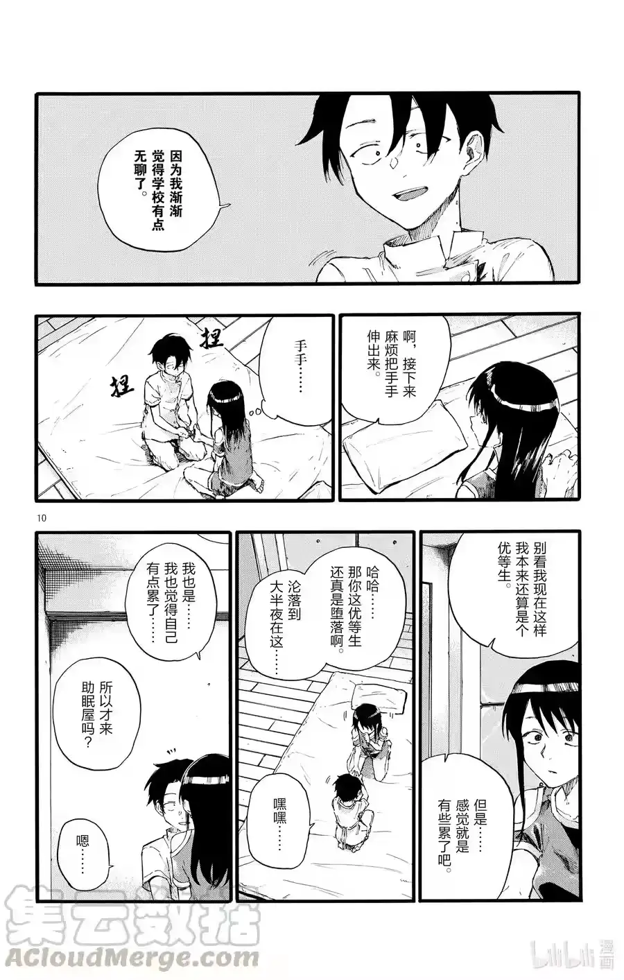 第10页