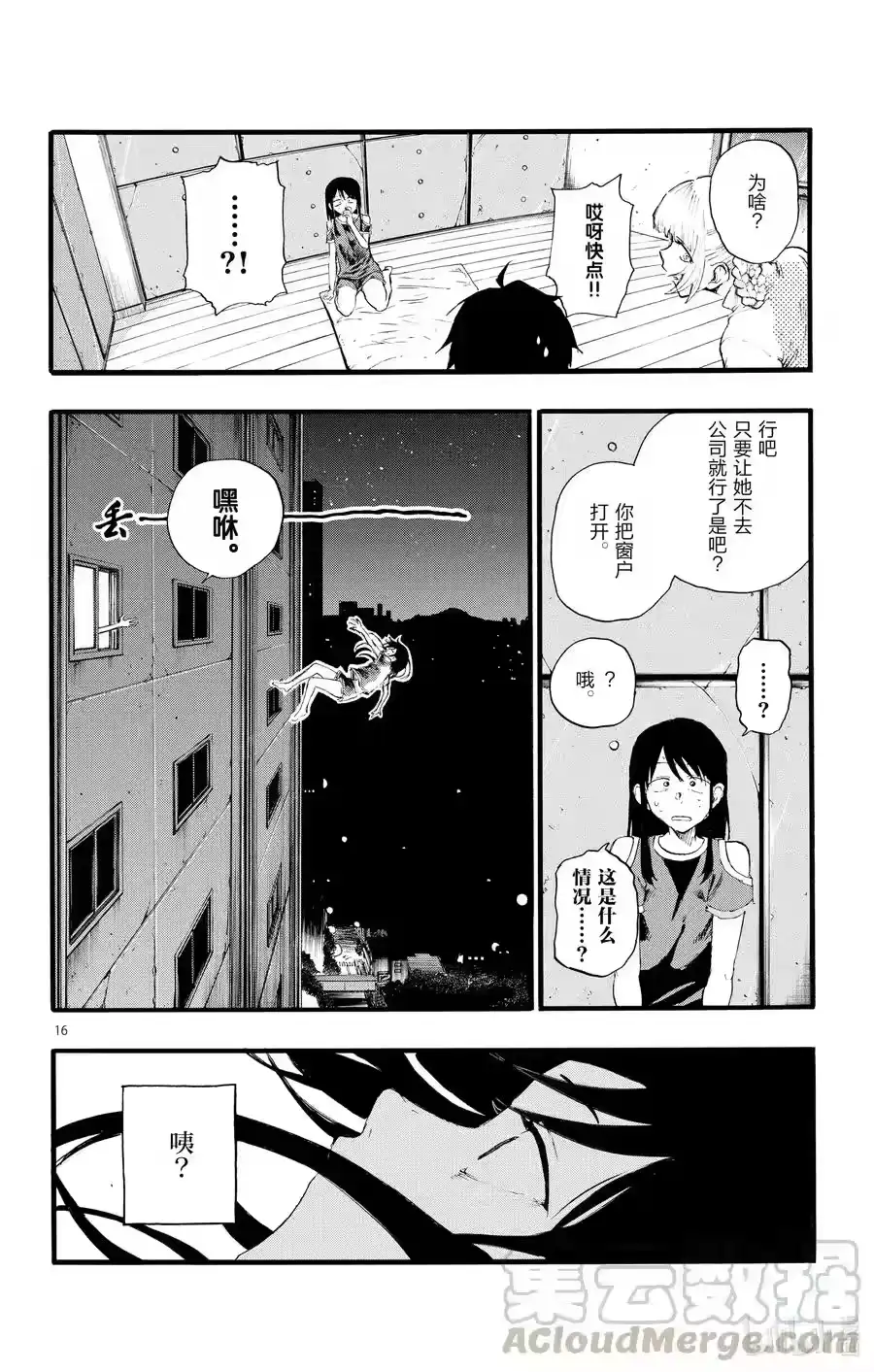 第16页