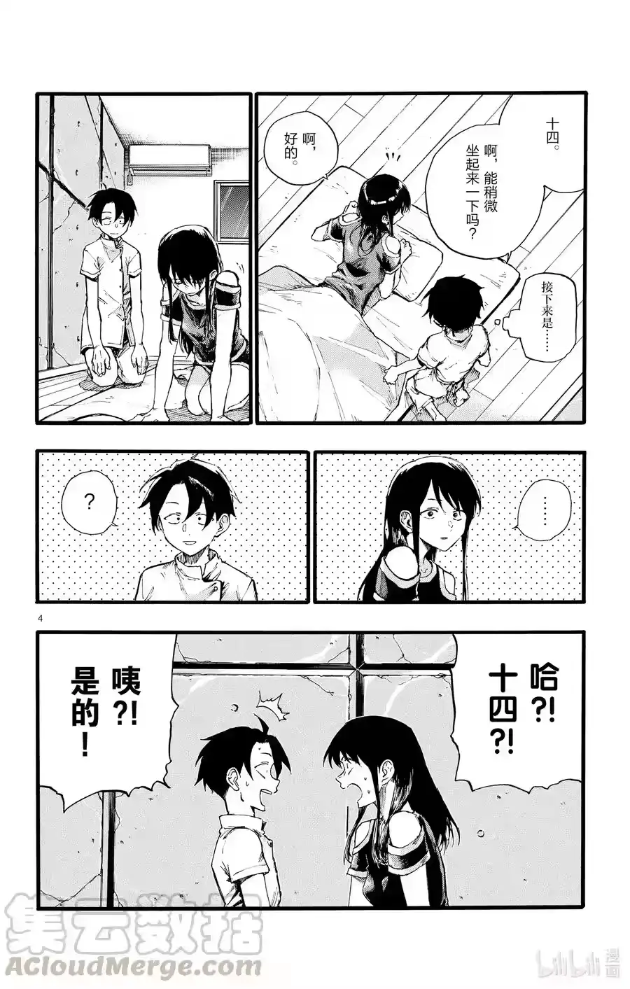 第4页