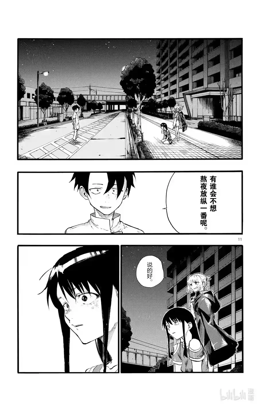 第11页