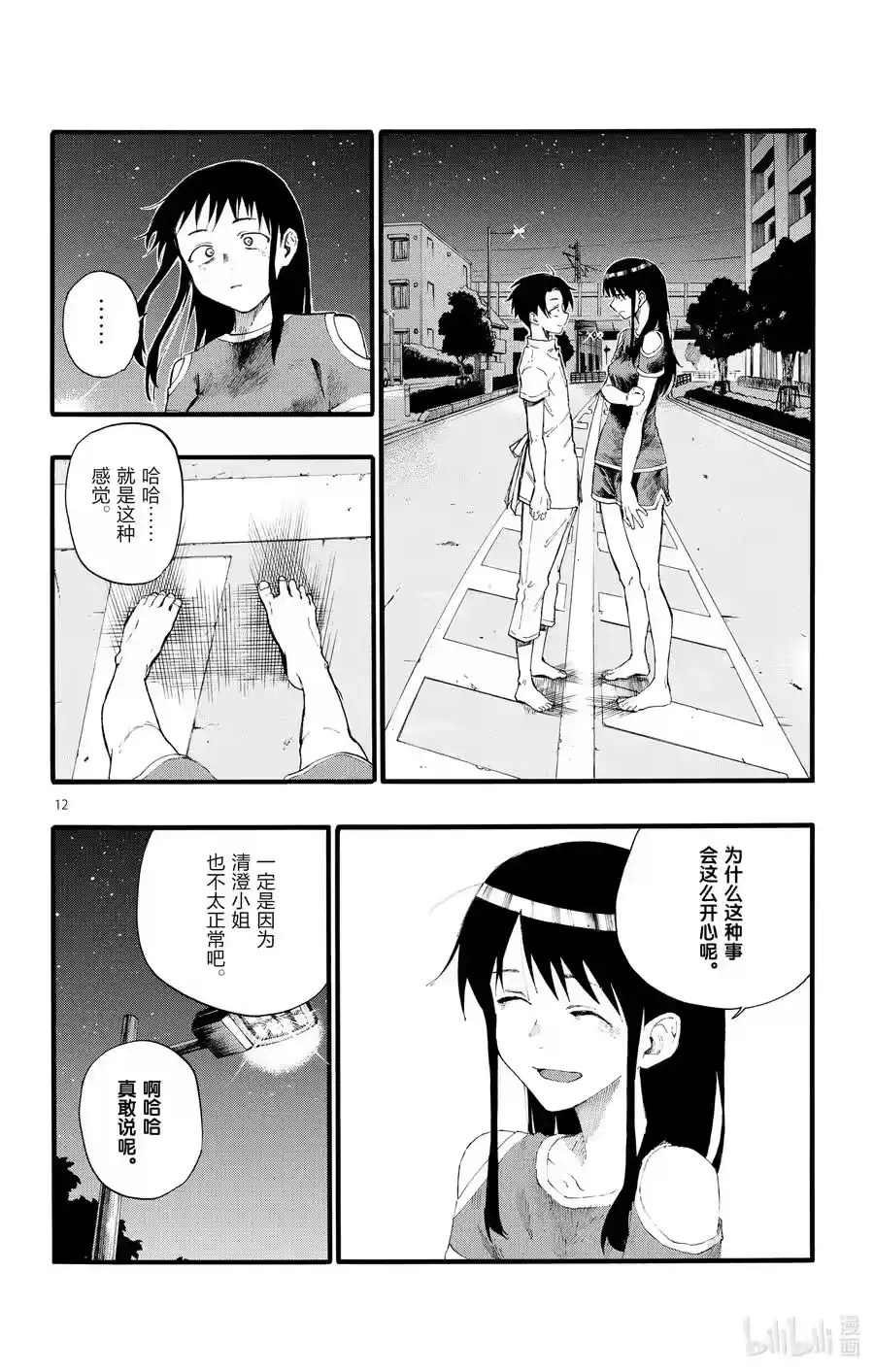 第12页