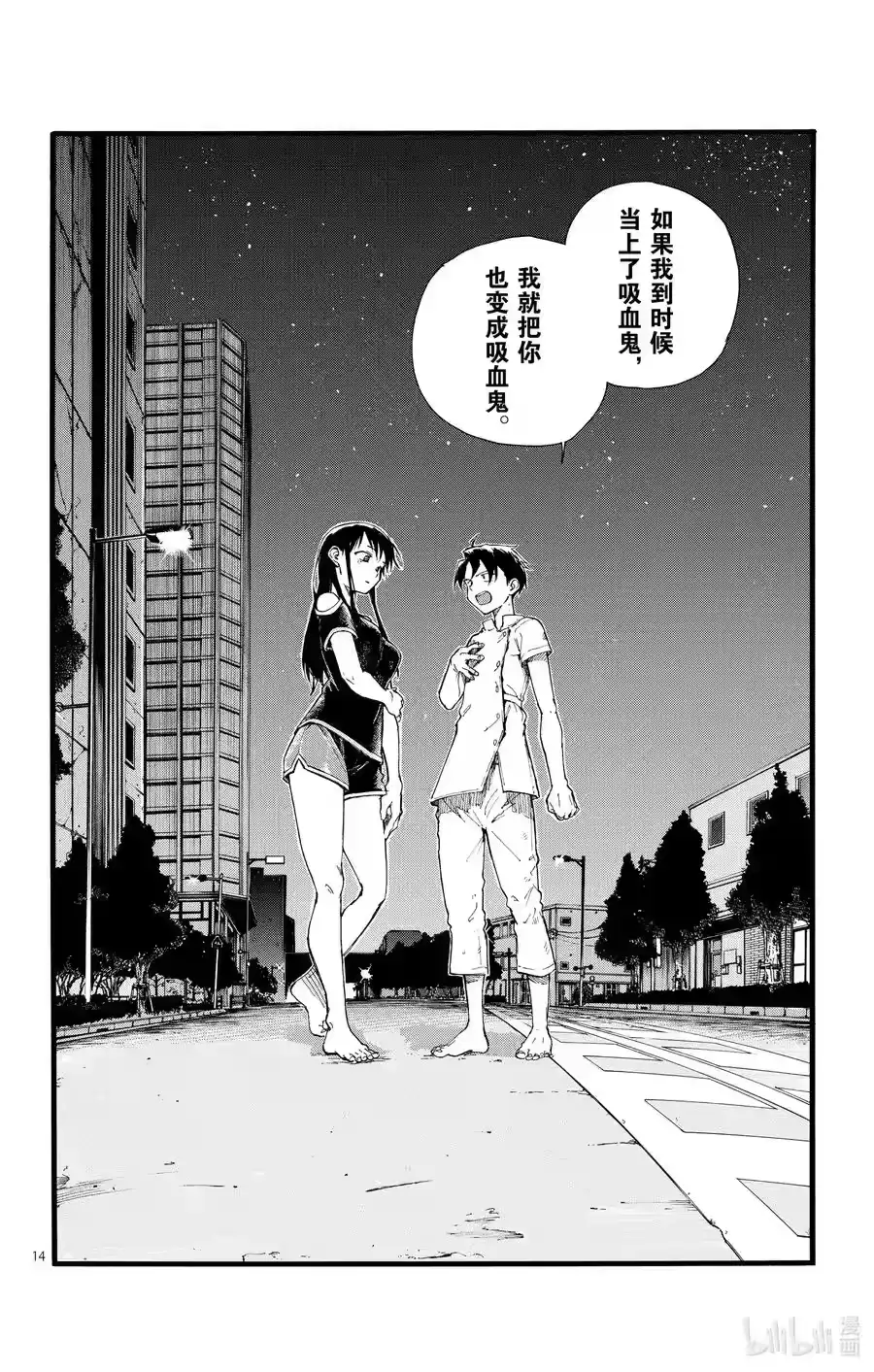 第14页