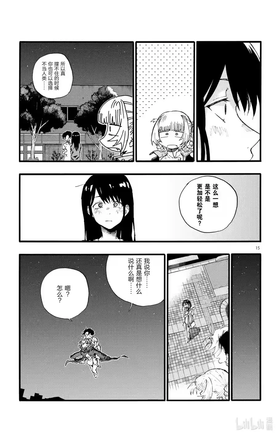 第15页
