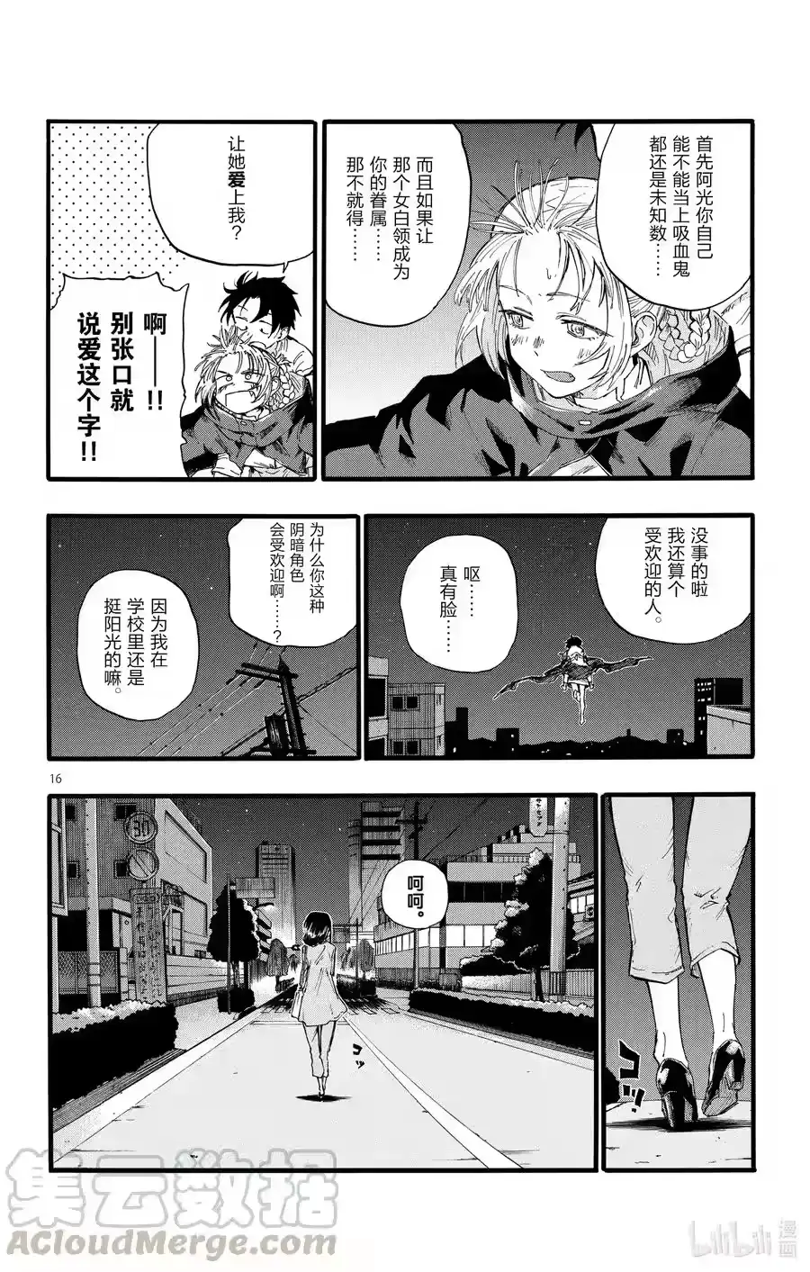 第16页