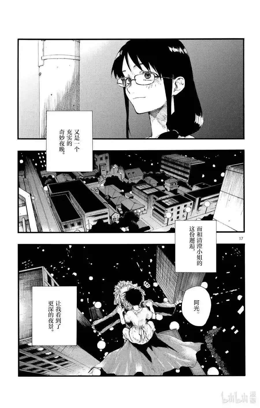 第17页