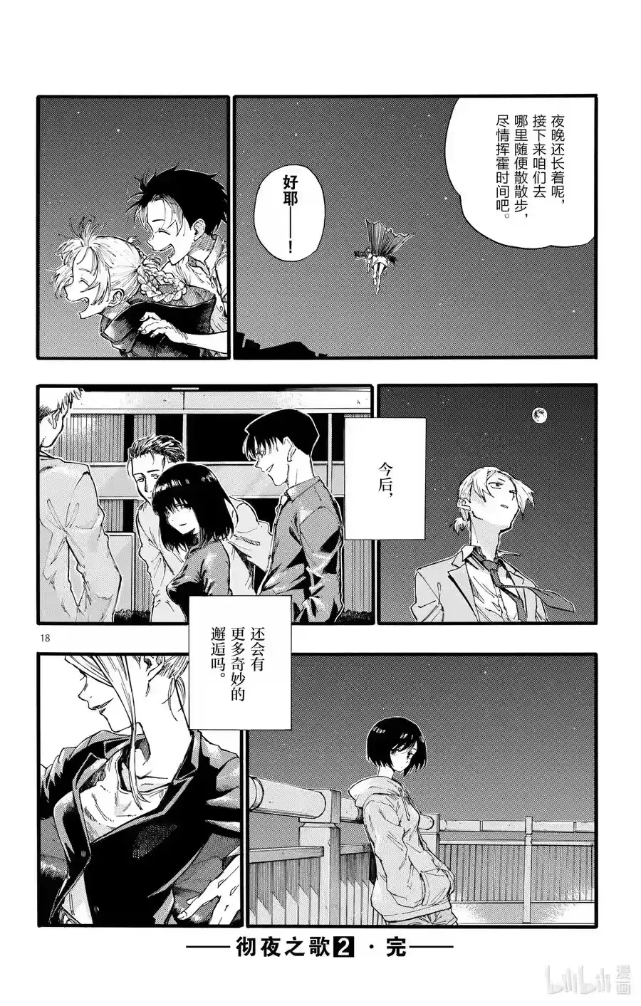 第18页