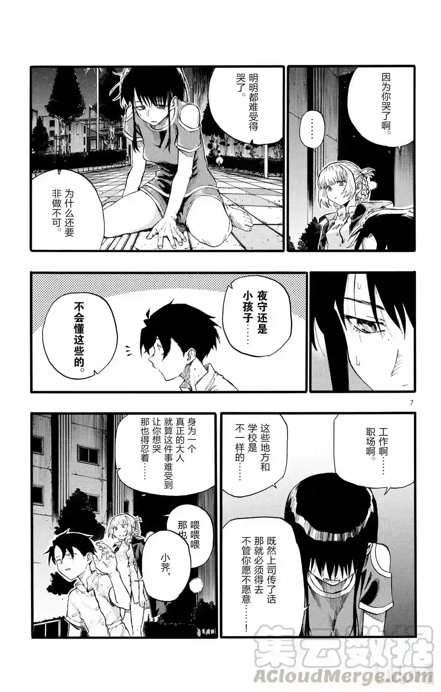 第7页