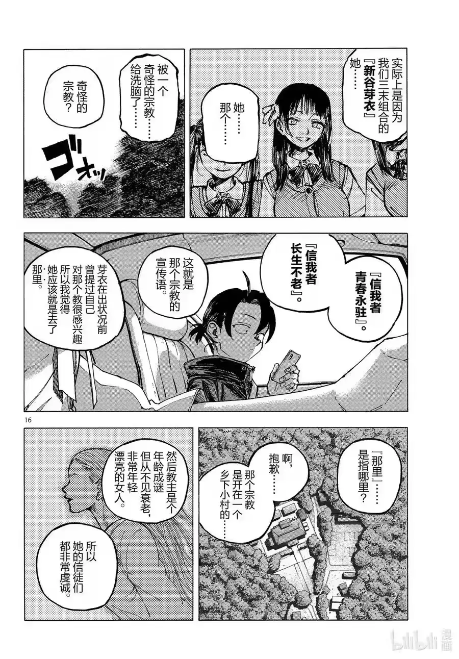 第16页