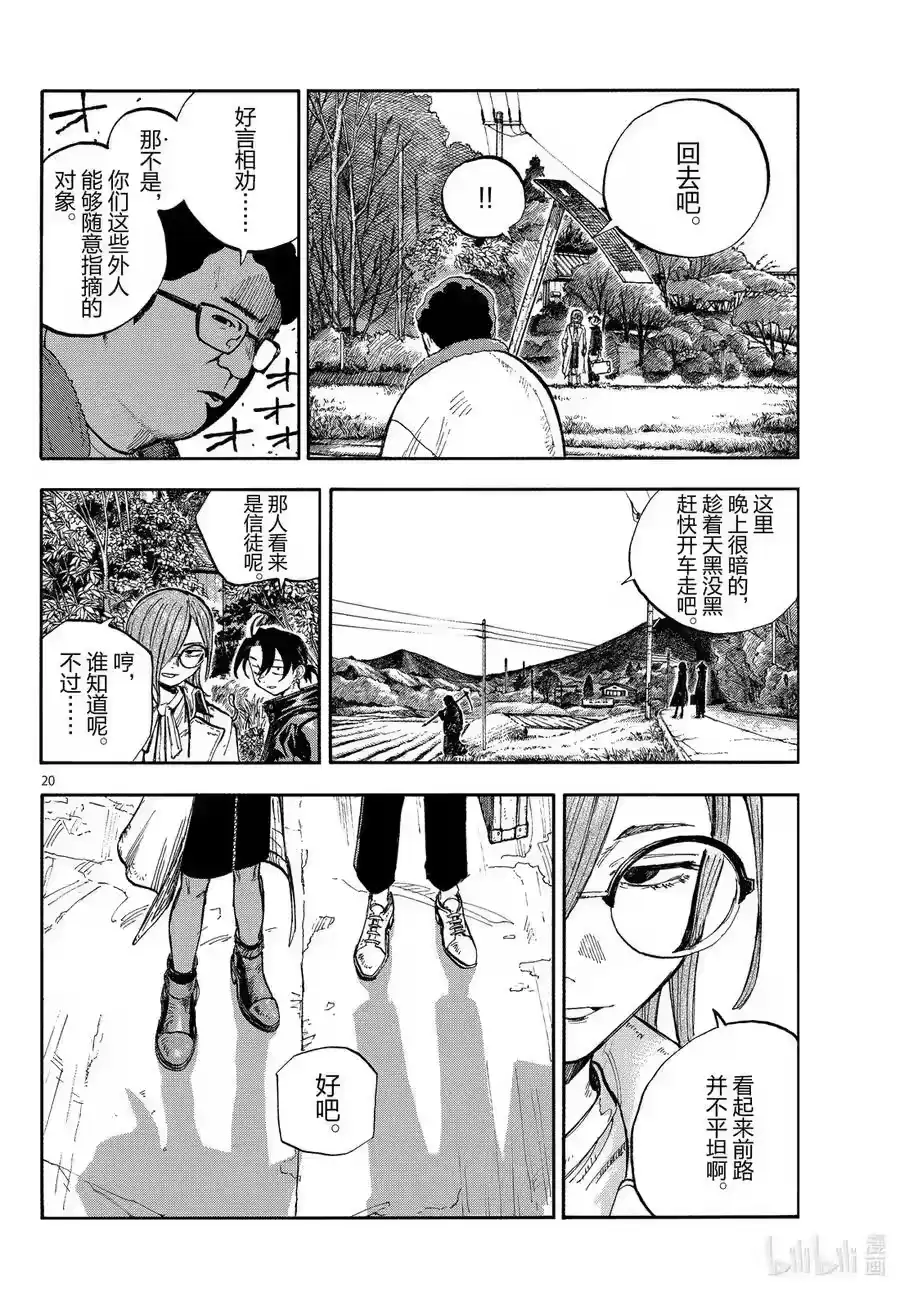 第20页