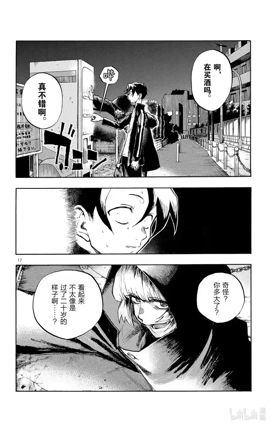 第21页