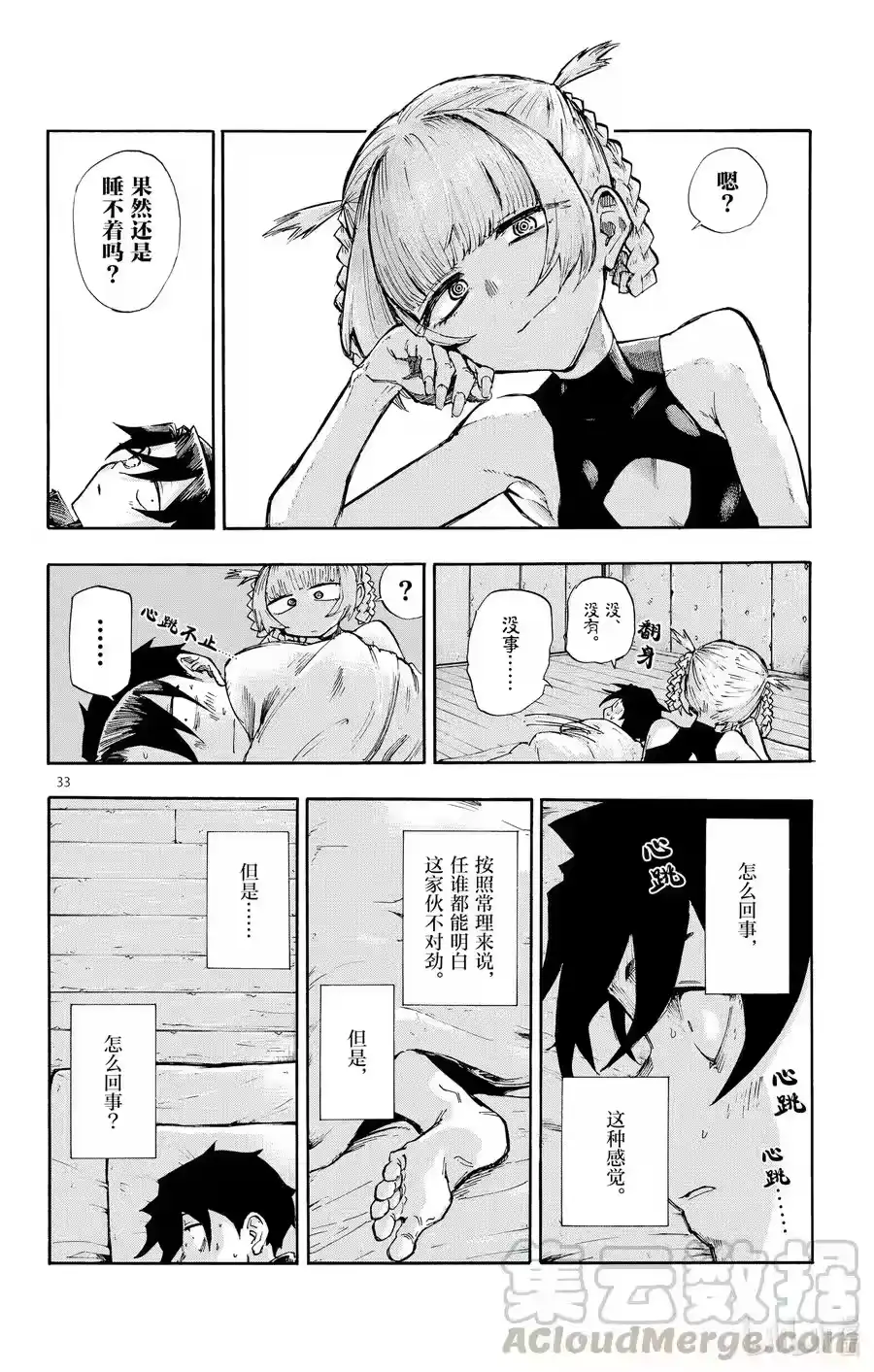 第37页
