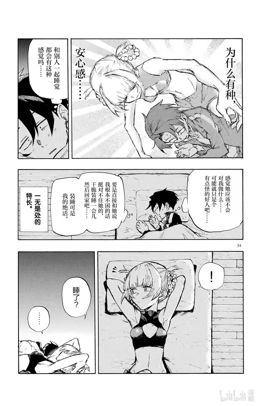 第38页