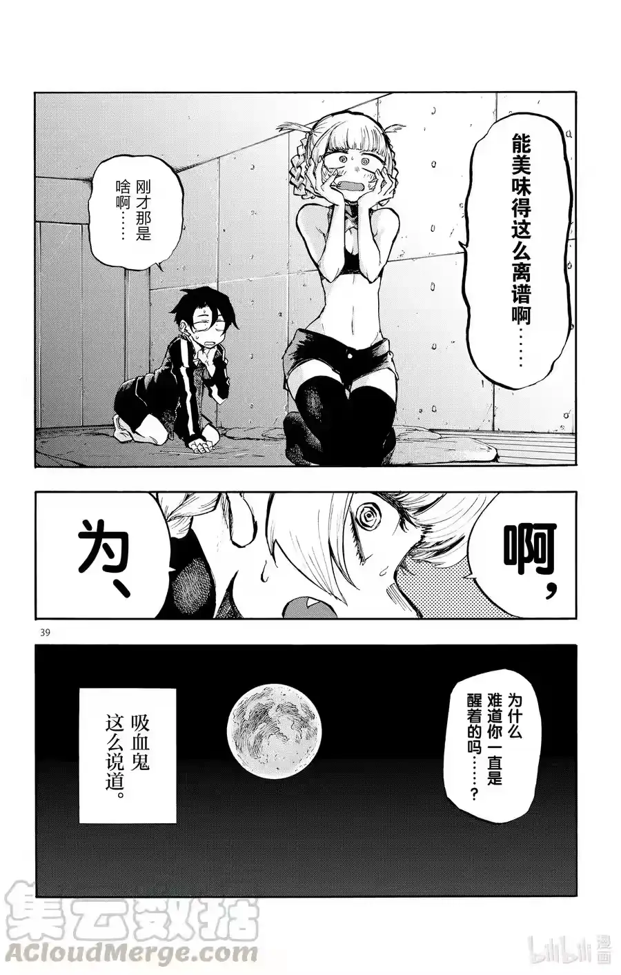 第43页