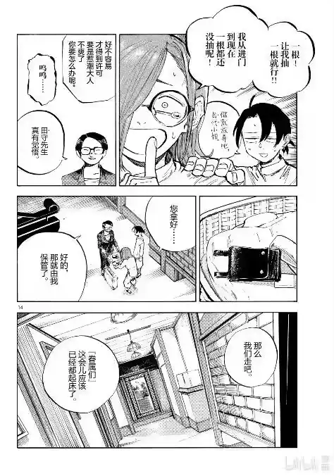 第14页