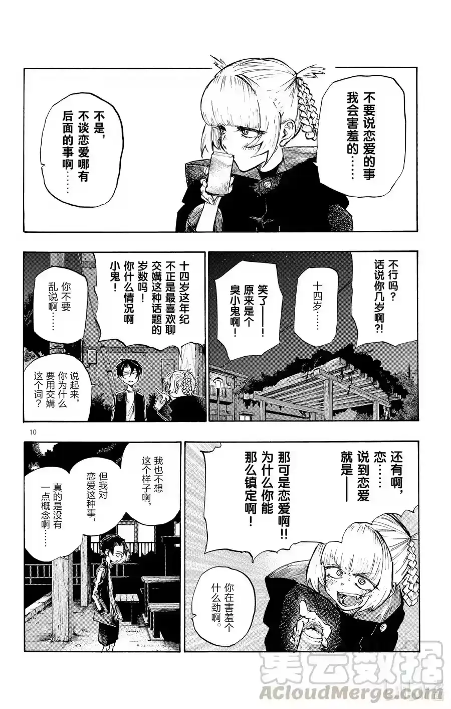 第10页