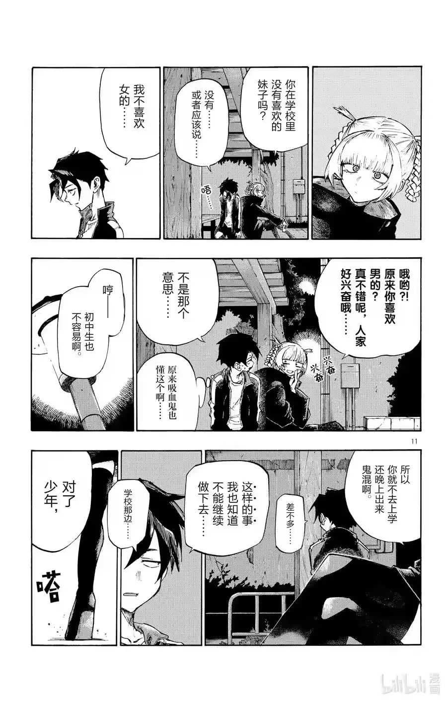 第11页
