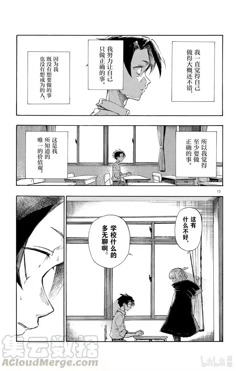 第13页