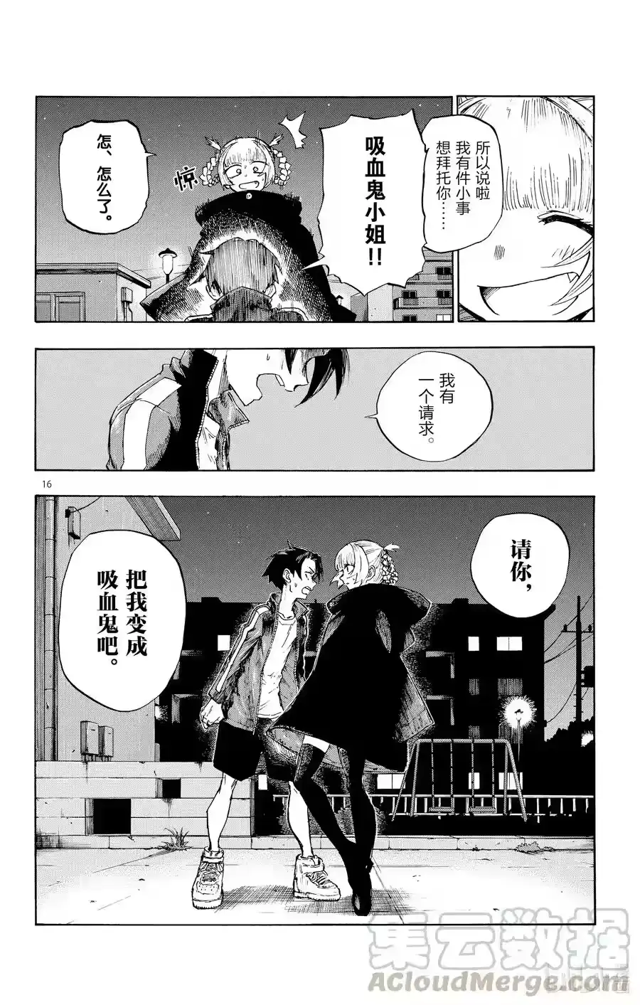 第16页