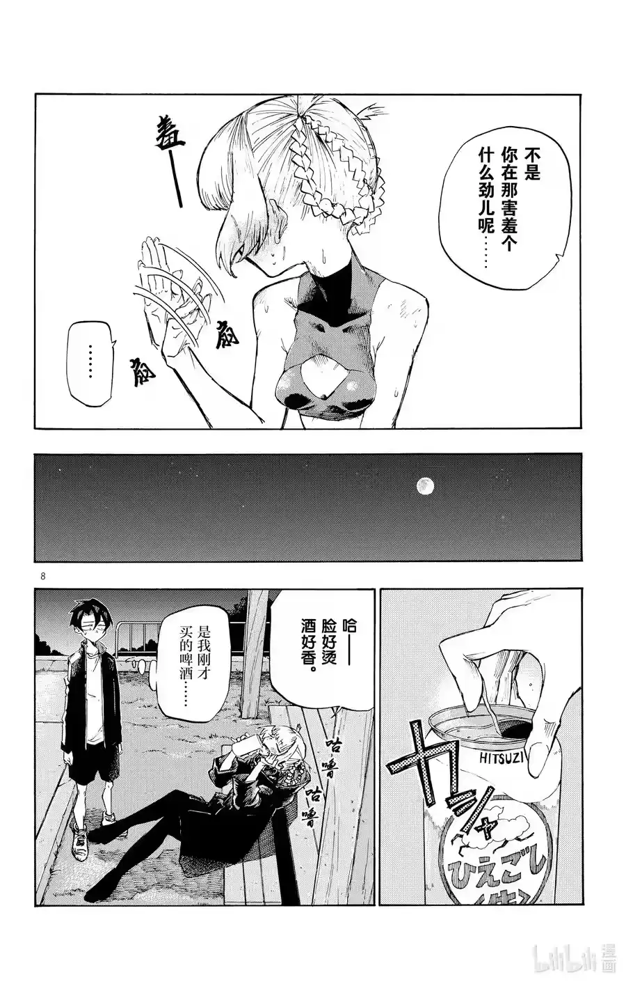 第8页